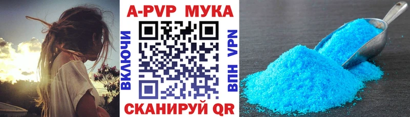 купить наркотики цена  kraken маркетплейс  Alpha PVP VHQ  Высоковск 