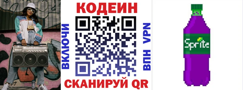 Кодеин напиток Lean (лин)  кракен ONION  Высоковск  купить наркотик 