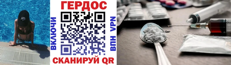 ГЕРОИН гречка  Высоковск 