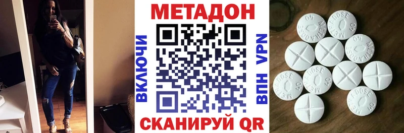 Метадон мёд  mega ССЫЛКА  Высоковск 